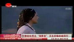 宁静八卦爆料视频大全集,视频大全集深度解析