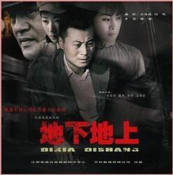 地下 在线观看,在线观看之旅