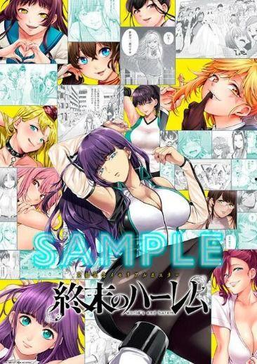日本后宫漫画,日本漫画中的权力与欲望交织