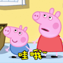 给小猪佩奇打针的视频,萌化人心的成长瞬间