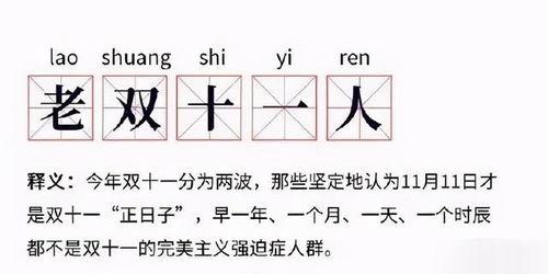 双十一老公断裂,老公购物车断裂背后的故事