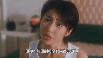 风流三壮士国语无码,激情燃烧的岁月