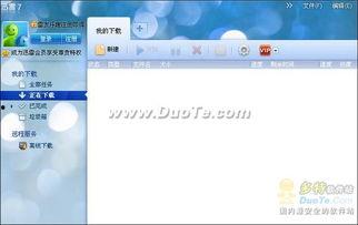 迅雷链接 高清 无码,尽享高清无码视听盛宴