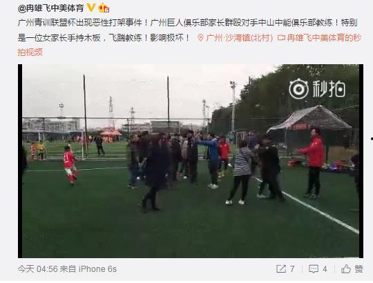 广州足协爆料事件视频,视频揭露惊人内幕
