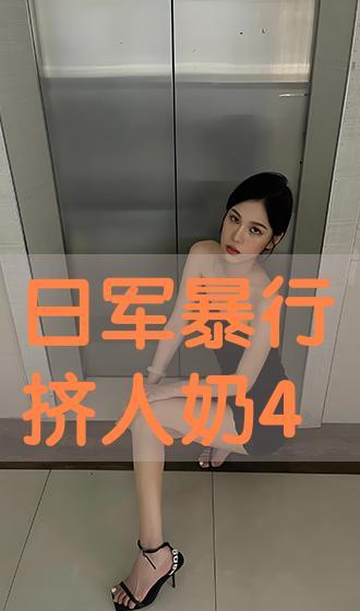 母乳 日本 视频,日本视角下的母乳喂养文化探索