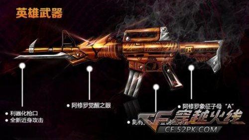 穿越火线最新枪爆料,神秘利器震撼登场，战场格局再起风云