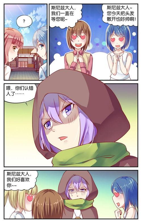 艾米尼漫画免费观看,免费畅享欢乐时光，轻松解锁精彩剧情