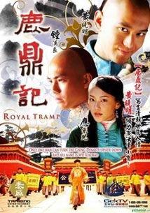 黄晓明鹿鼎记在线播放,在线重温经典，笑看韦小宝传奇人生