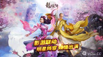 龙珠传奇免费在线观看西瓜y,西瓜y免费在线观看，热血传奇再续辉煌