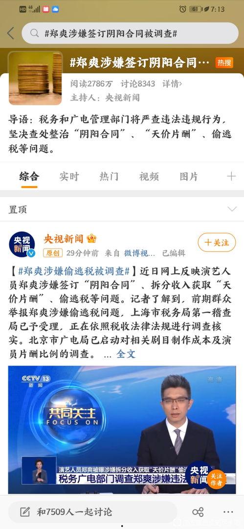 一般找新闻爆料容易吗,轻松还是艰难？