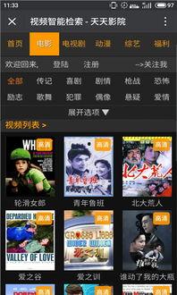 天天影院午夜在线播放,天天影院带你探索在线电影新境界