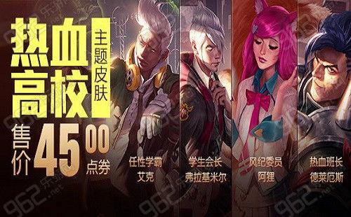lol全明星热血高校,LOL全明星激情对决，巅峰之战一触即发！