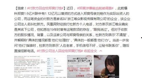 娱乐圈爆料洗牌,风云变幻，新势力崛起