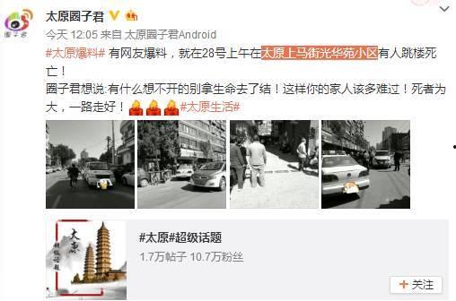 山西太原网友爆料新闻,惊现神秘事件，真相令人震惊！