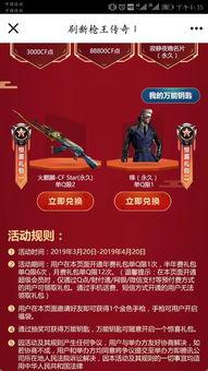 cf三月活动爆料最新,揭秘全新活动爆料与福利大放送！