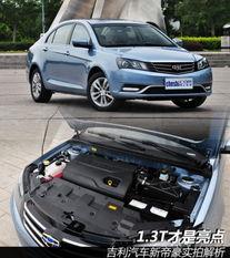 吉利新帝豪视频讲解,科技与舒适的完美融合