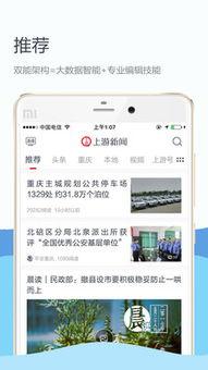 上游新闻爆料台在哪里,揭秘新闻背后的故事与真相”