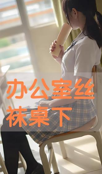 桌下 丝袜,探寻隐秘的时尚密码