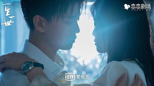 在线观看一生一世