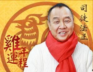 司徒法正捉鬼视频大全