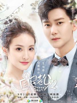 国民老公搜狐第2集,豪门恩怨初现端倪，神秘身世引热议