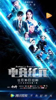 电竞纪元免费观看全集,免费畅享巅峰对决