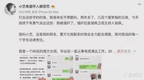 娱乐圈吃瓜通知,揭秘明星幕后真相！