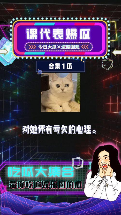 娱乐吃瓜小组